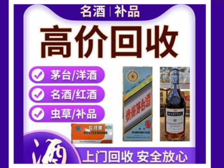 渭源烟酒回收店