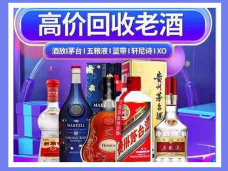 渭源老酒回收店