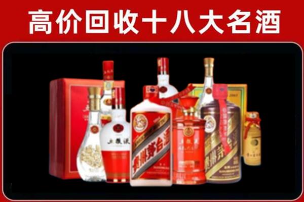 渭源回收老酒